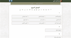 Desktop Screenshot of 7quran.com